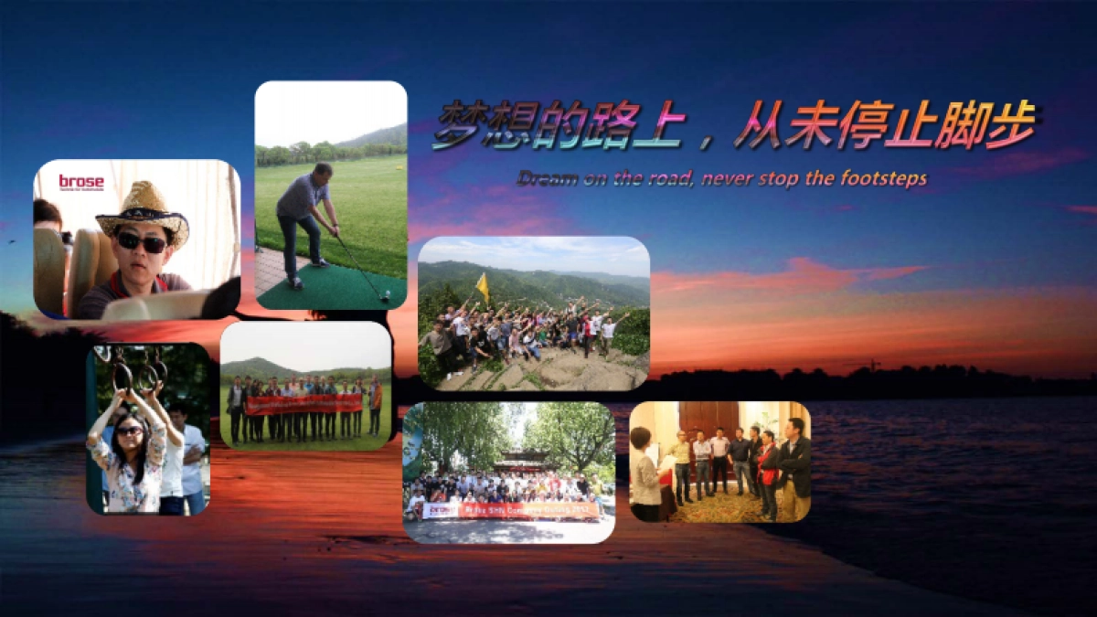 2019博泽年会团建活动方案_第6页