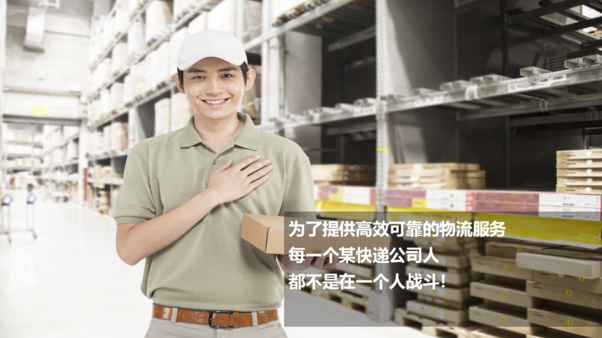 2019快递公司年会活动策划方案_第9页