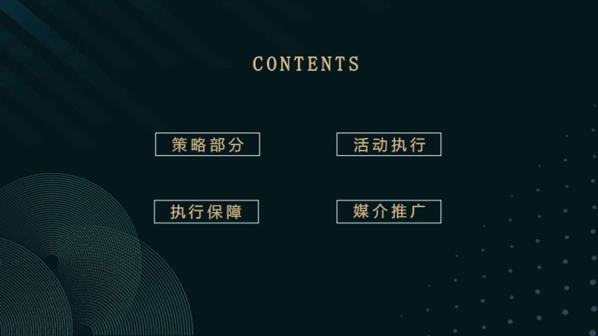 2019年奢侈品家居品牌设计师中国行轻奢沙龙派对活动方案_第2页