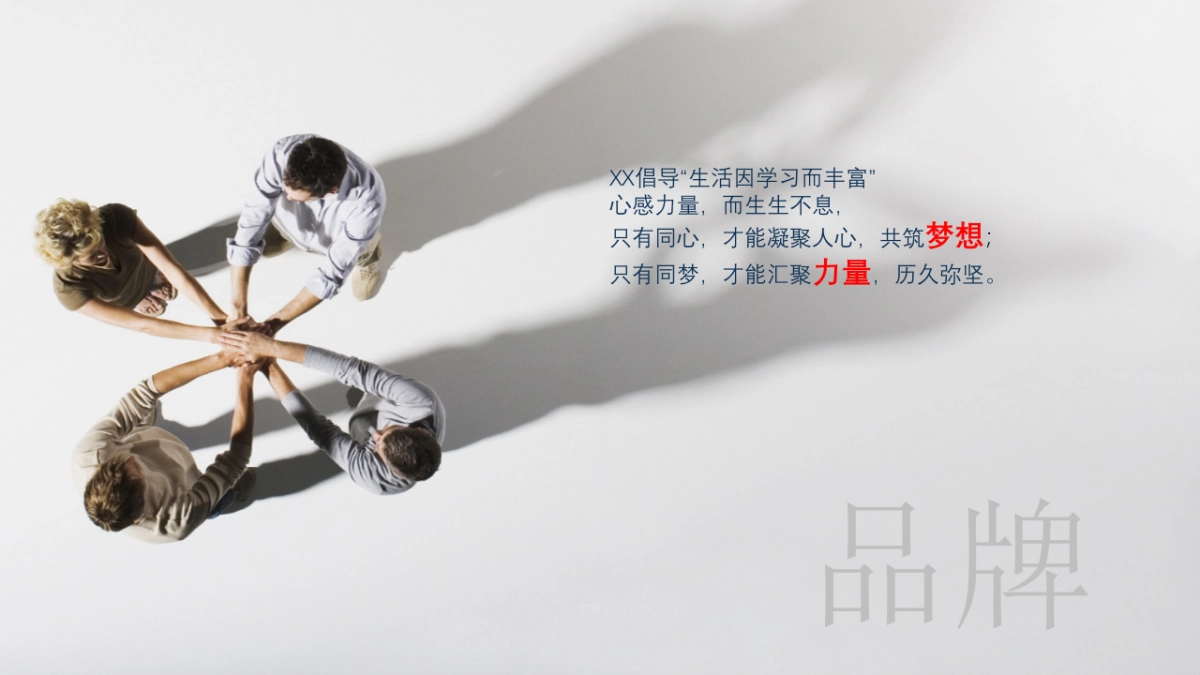 2019培生集团中国销售年会策划案_第3页