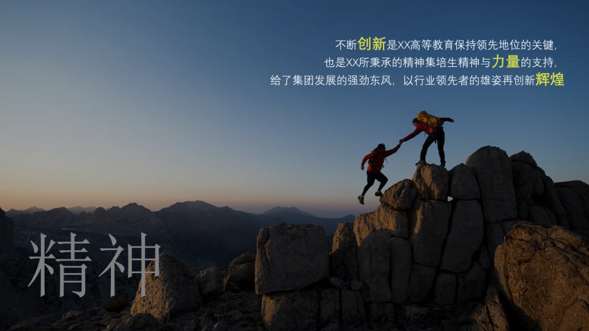 2019培生集团中国销售年会策划案_第4页