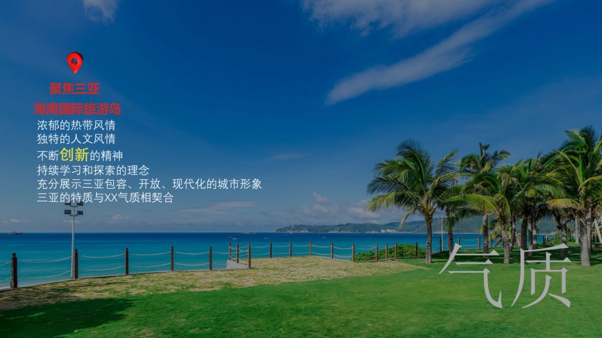 2019培生集团中国销售年会策划案_第5页