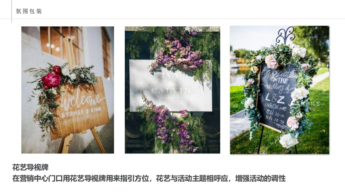 2019天赋半岛私宴活动方案_第5页