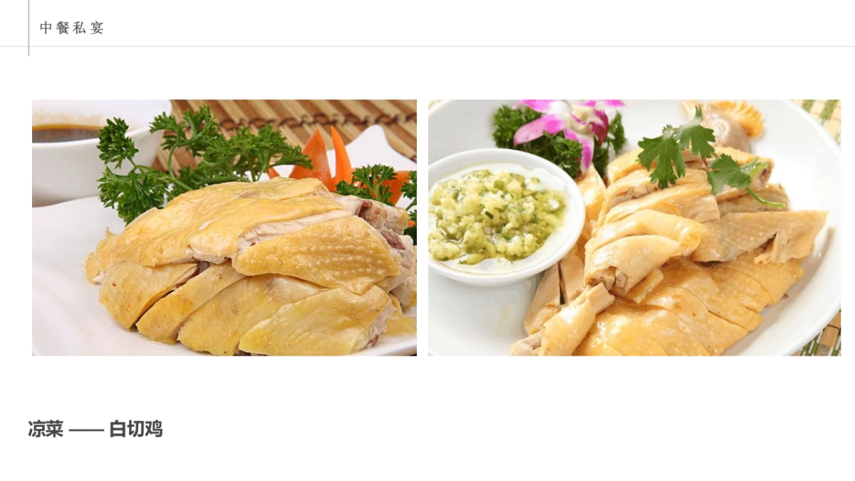 2019天赋半岛私宴活动方案_第9页