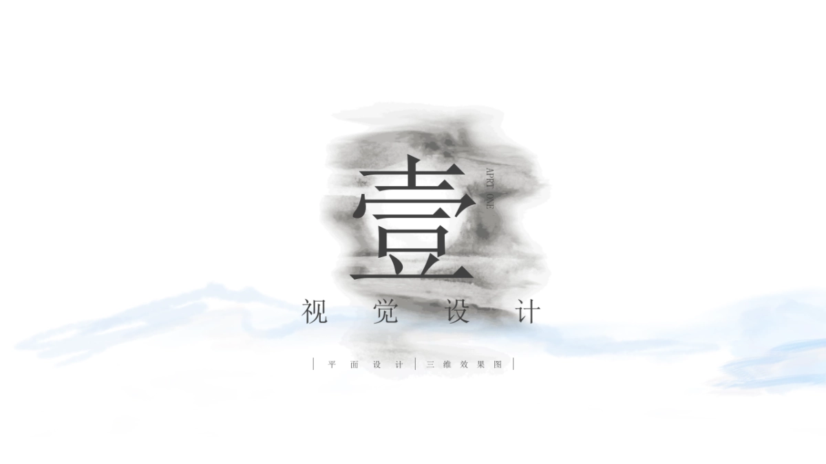 2019同方全球人寿保险公司年会活动策划方案(武侠风)_第3页