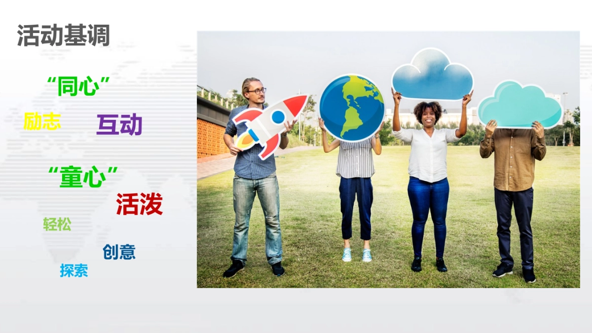 2019一土教育年会方案_第5页