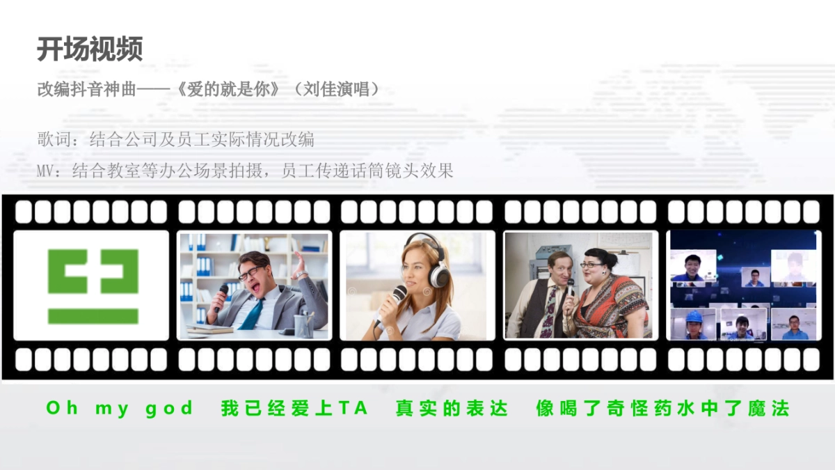 2019一土教育年会方案_第9页