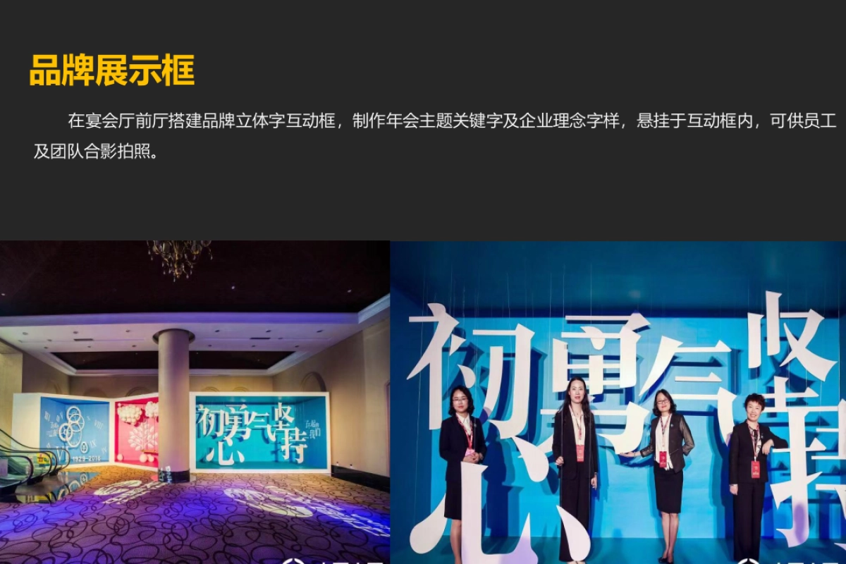 2019有家便利店年会策划方案_第10页