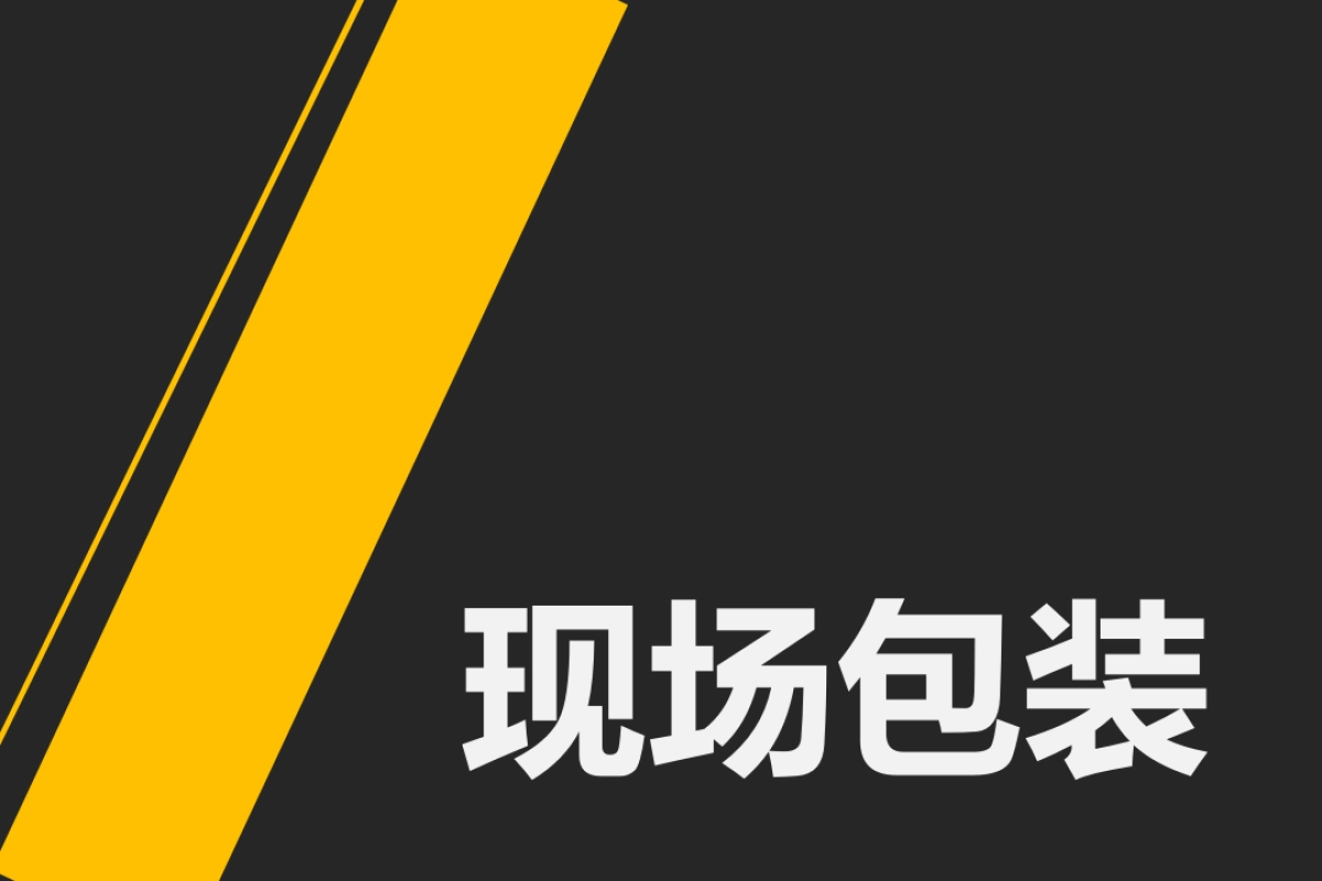 2019有家便利店年会策划方案_第5页