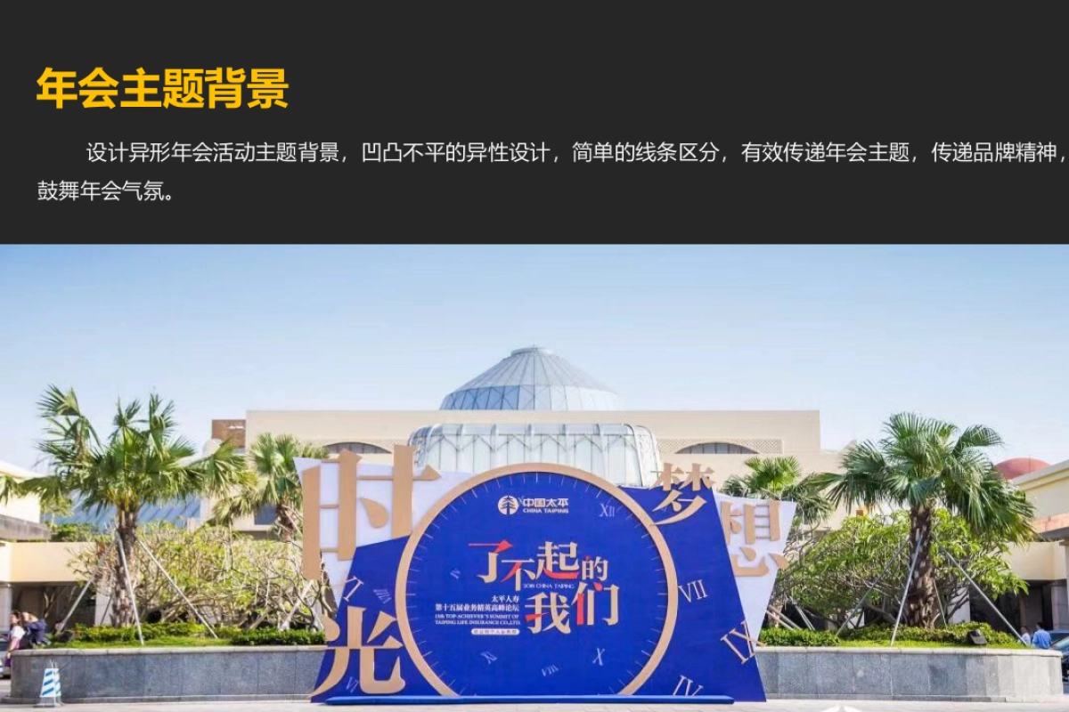 2019有家便利店年会策划方案_第6页