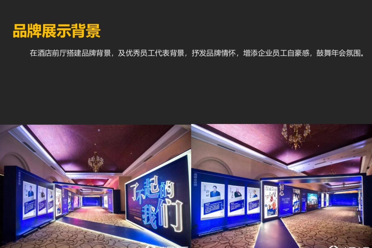 2019有家便利店年会策划方案_第9页