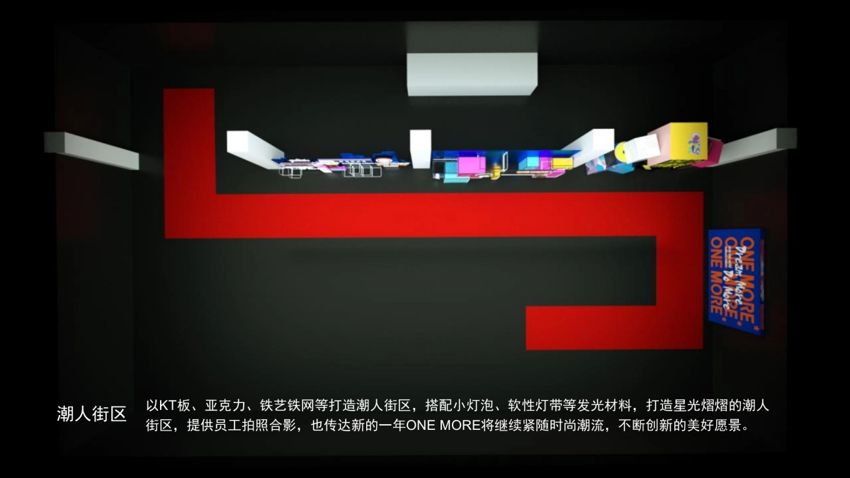 2020 企业新春超级年会活动策划方案_第7页