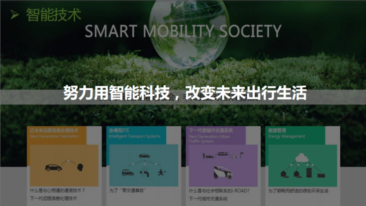 2020丰田媒体年会方案_第5页