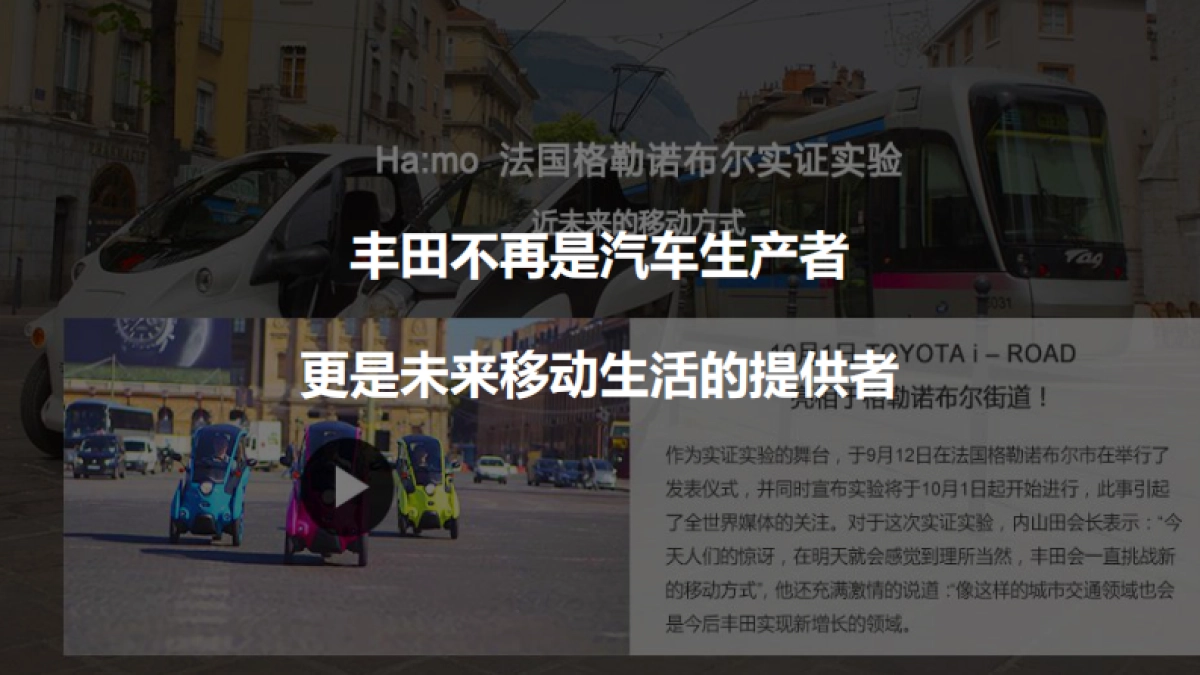 2020丰田媒体年会方案_第7页