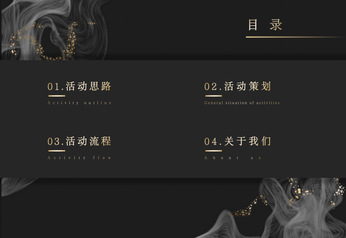 2020工时主题年会_第2页