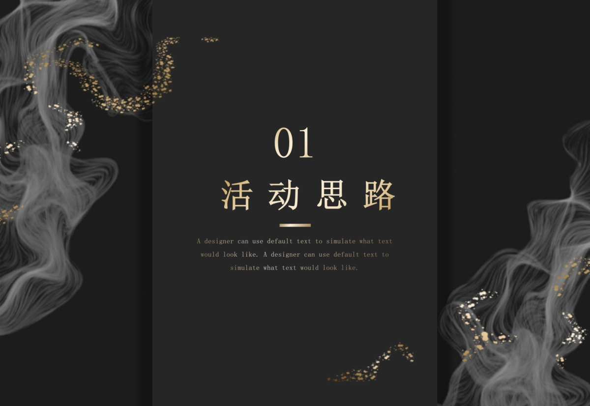 2020工时主题年会_第3页