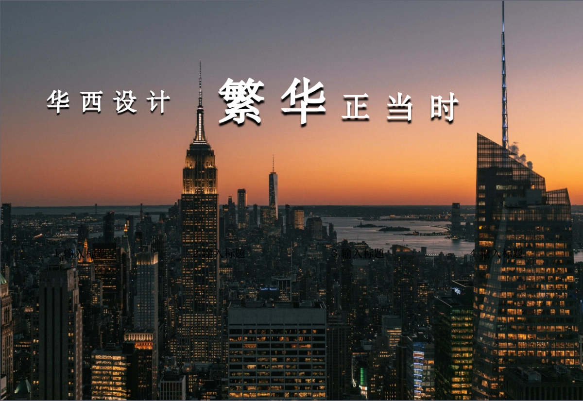 2020工时主题年会_第6页