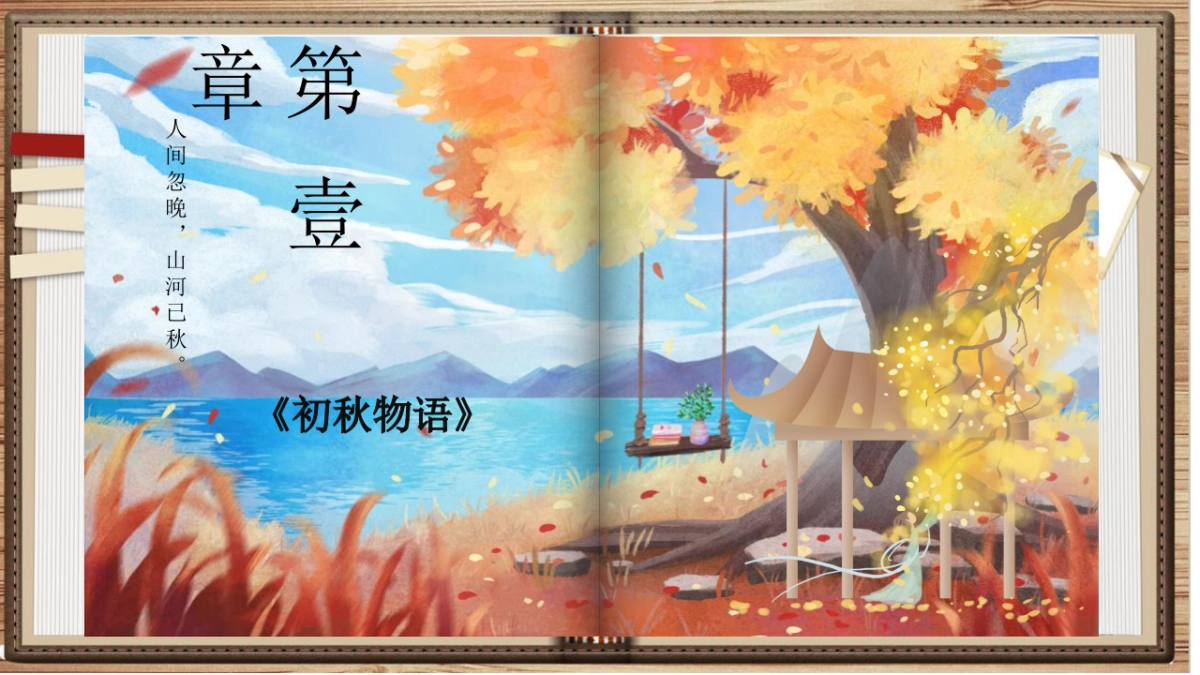 2020景区首届桂花节暨丰收宴“闻香识秋 丰味十足”活动策划方案_第4页