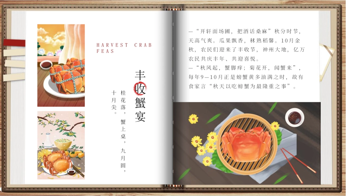 2020景区首届桂花节暨丰收宴“闻香识秋 丰味十足”活动策划方案_第6页