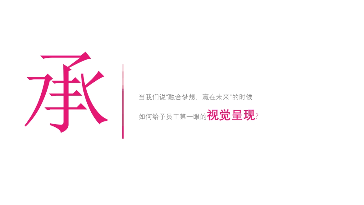 2020企业潮玩主题年会活动策划方案_第10页
