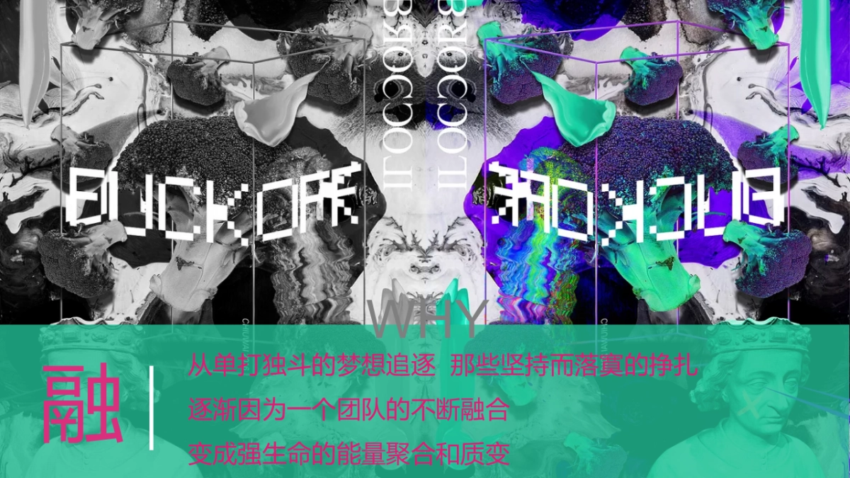 2020企业潮玩主题年会活动策划方案_第5页