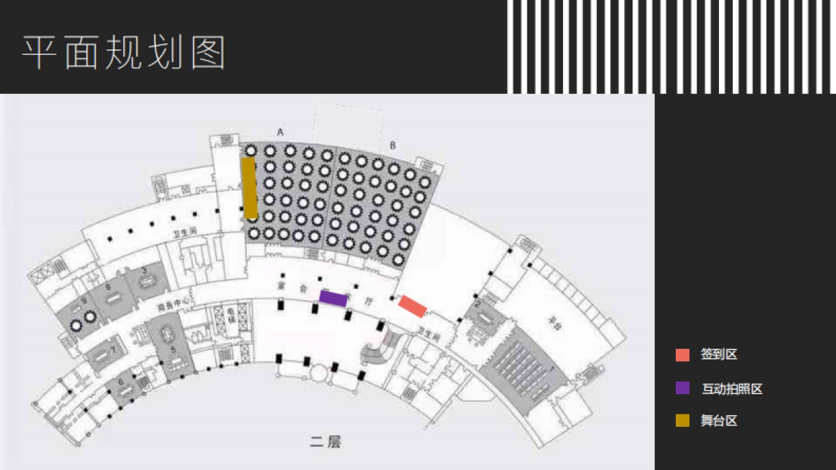 2020企业国潮主题年会策划案_第9页