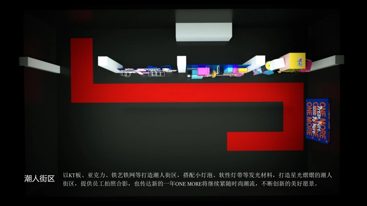 2020企业新春超级年会活动策划方案_第7页