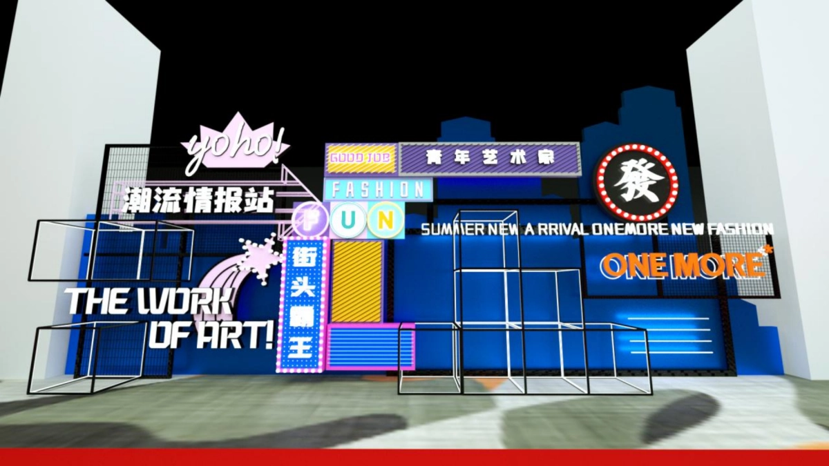 2020企业新春超级年会活动策划方案_第8页