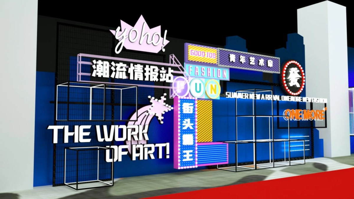 2020企业新春超级年会活动策划方案_第9页