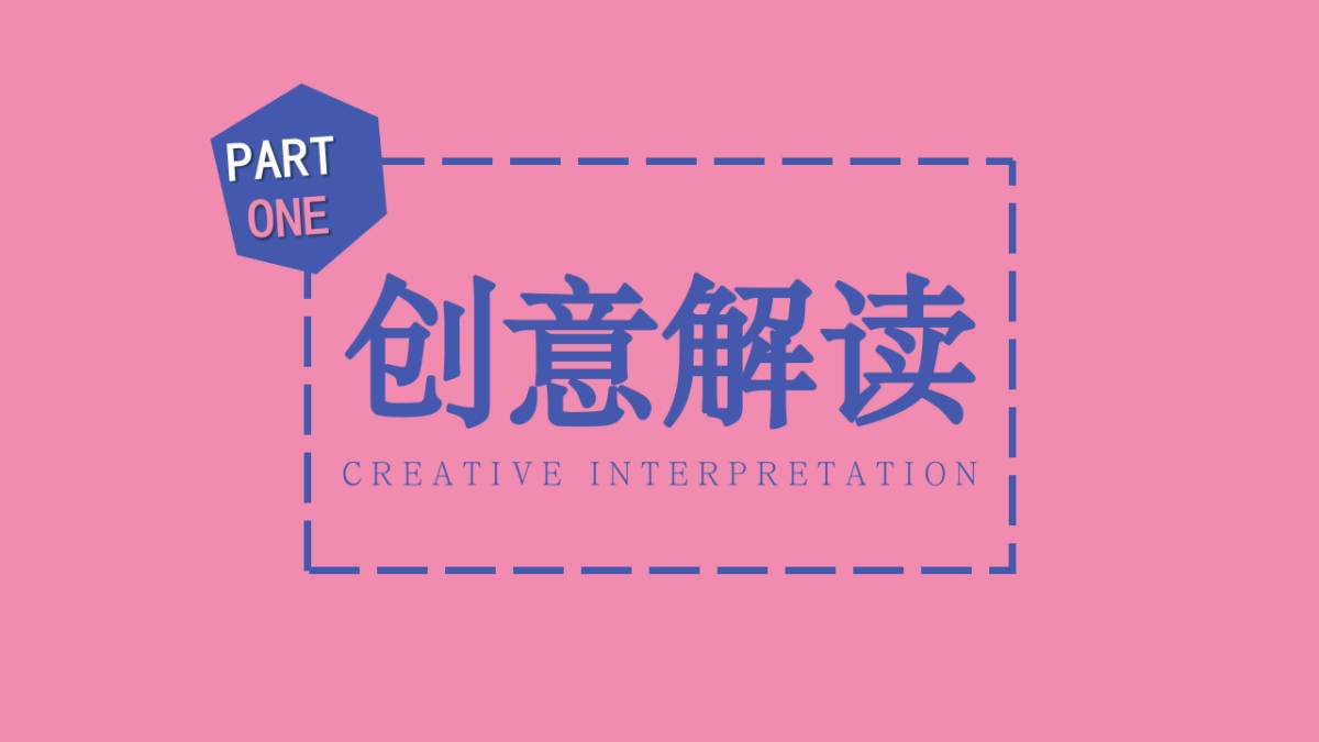 2020商业广场4周年灵兽派对活动策划方案_第3页