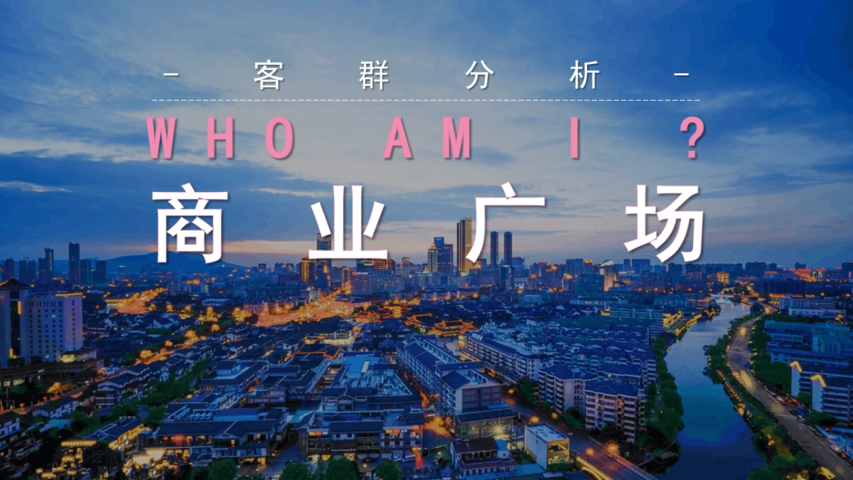 2020商业广场4周年灵兽派对活动策划方案_第4页