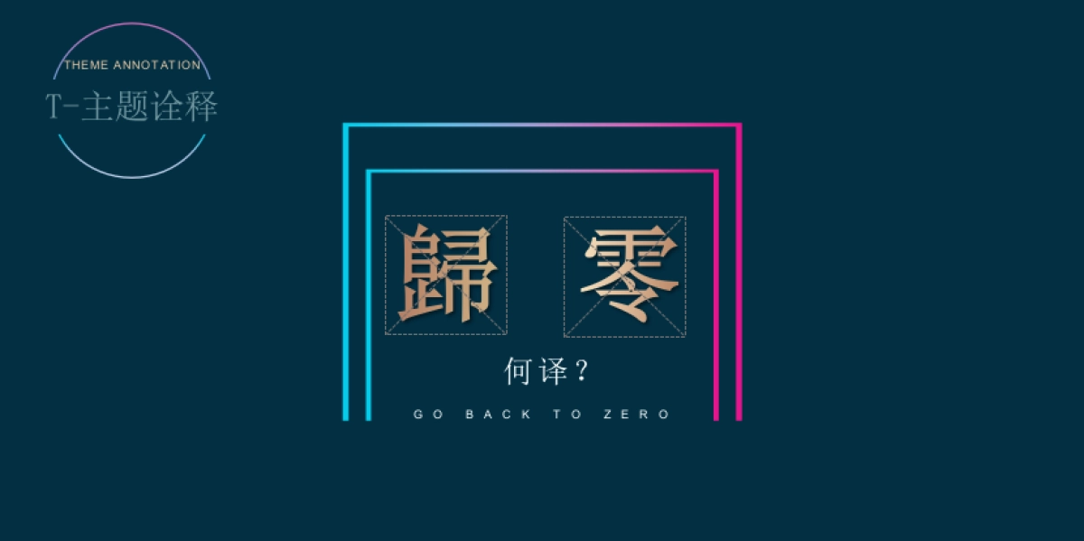 2020上海江河幕墙年会活动策划方案_第3页