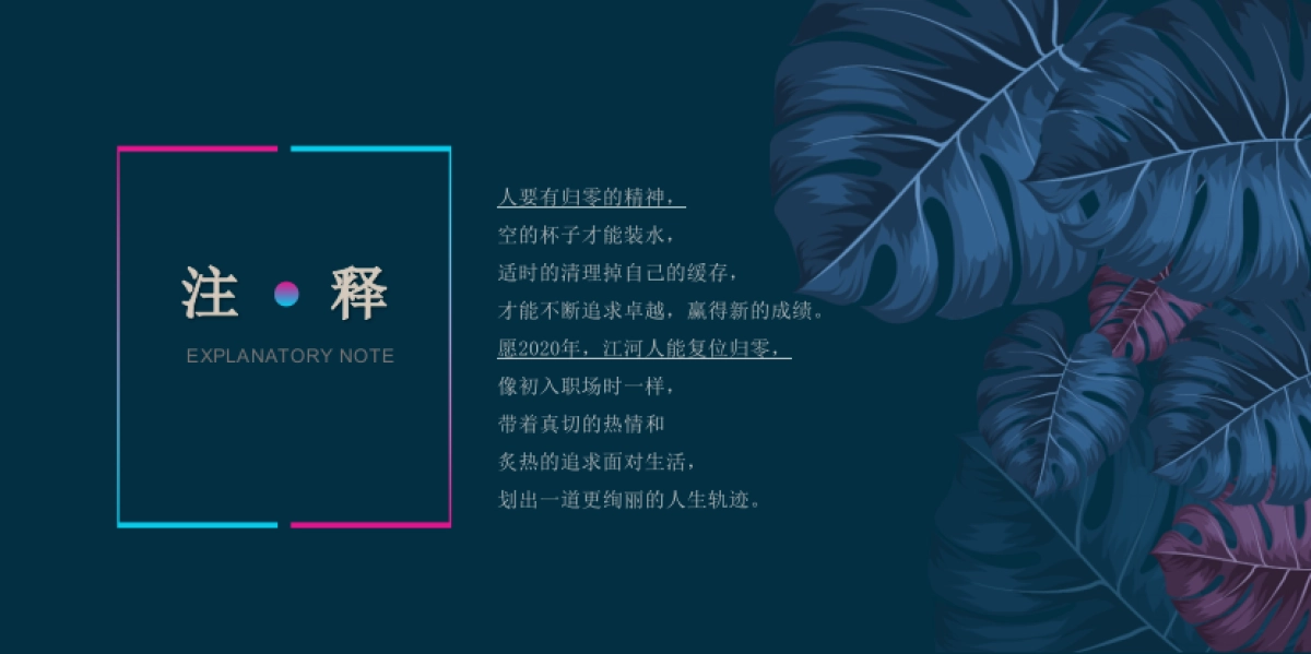 2020上海江河幕墙年会活动策划方案_第4页