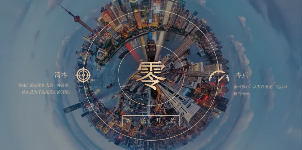 2020上海江河幕墙年会活动策划方案_第5页