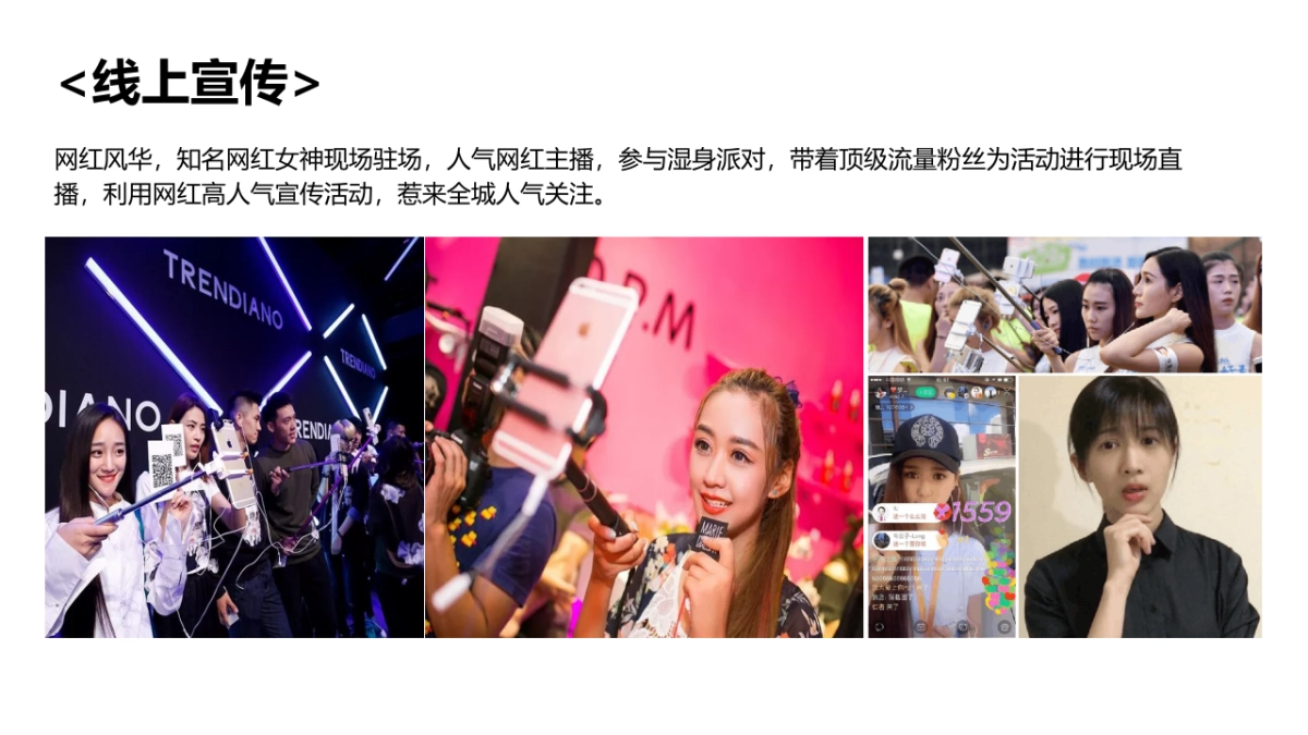 2020夏日电音泳池狂欢派对「潮乐电音 湿身狂欢主题」活动策划方案_第7页