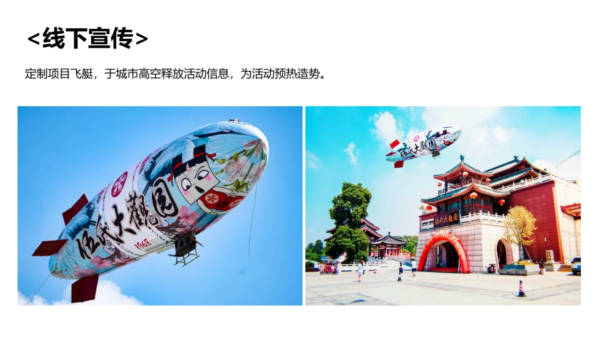 2020夏日电音泳池狂欢派对「潮乐电音 湿身狂欢主题」活动策划方案_第9页