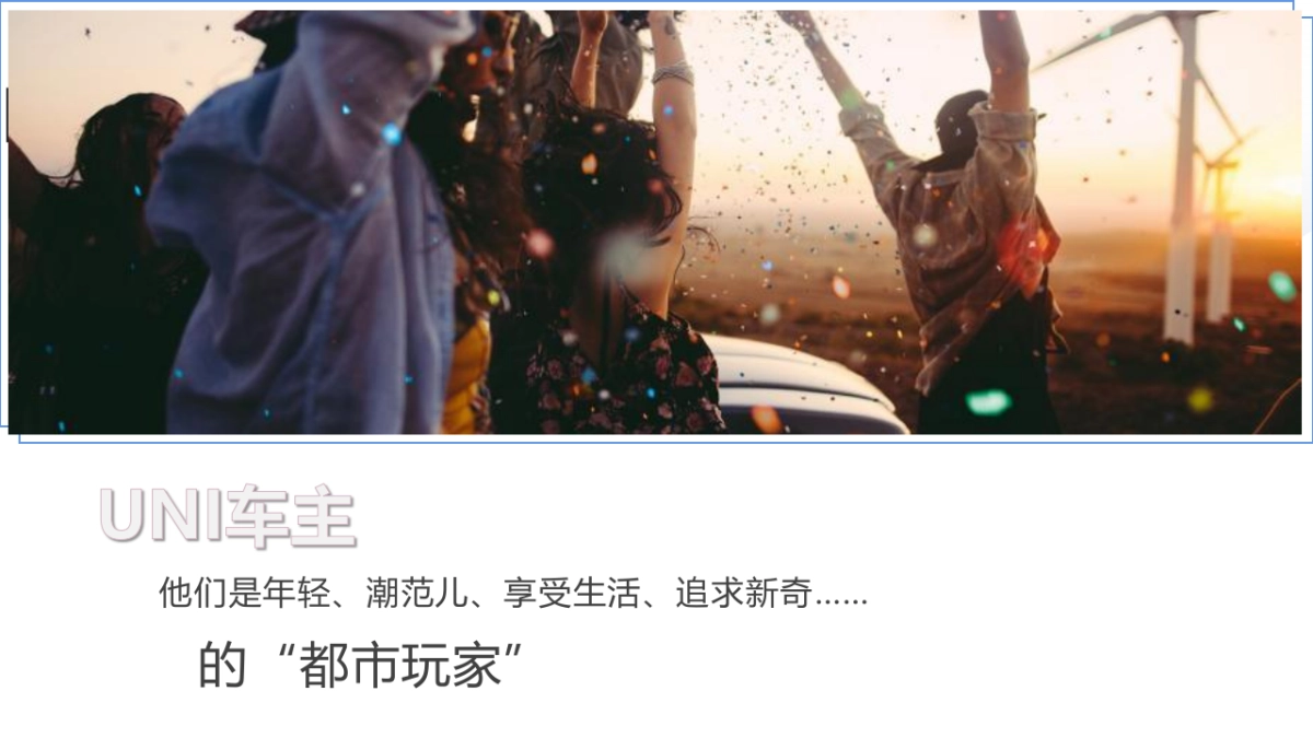 2020长安汽车粉丝宠爱派对活动策划方案_第6页