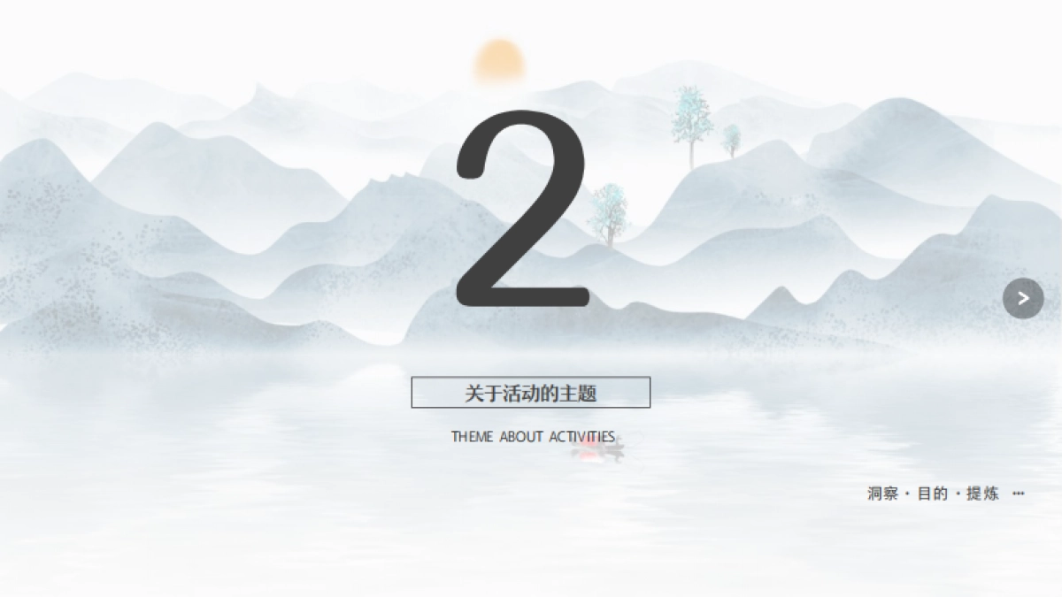 2021白酒品牌答谢宴「清香盛宴 酒远传承主题」活动策划方案_第6页