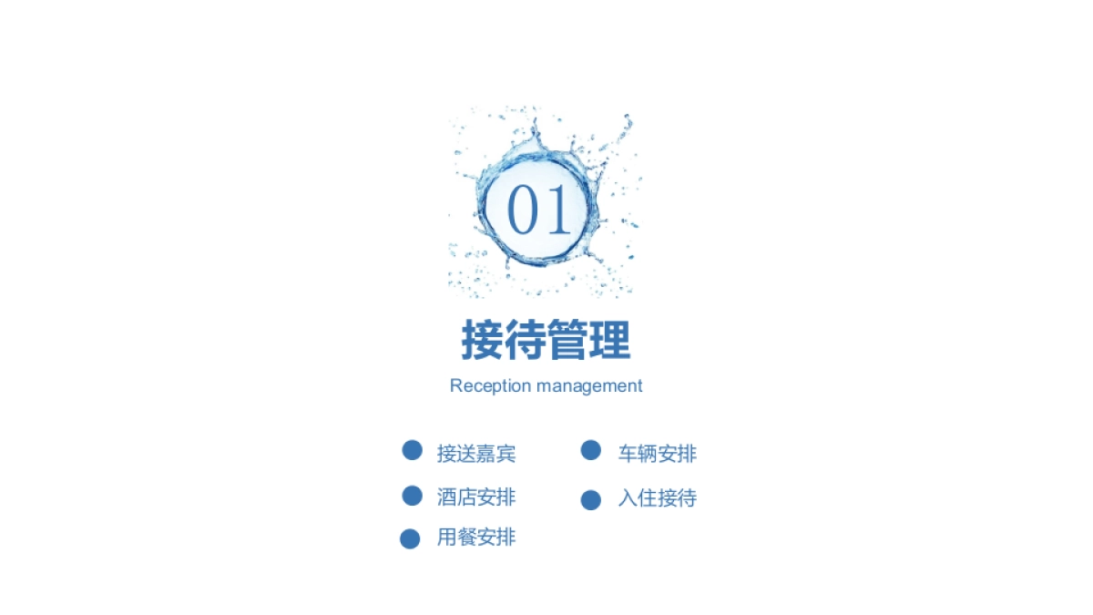 2021-建筑给水排水学术交流年会_第5页