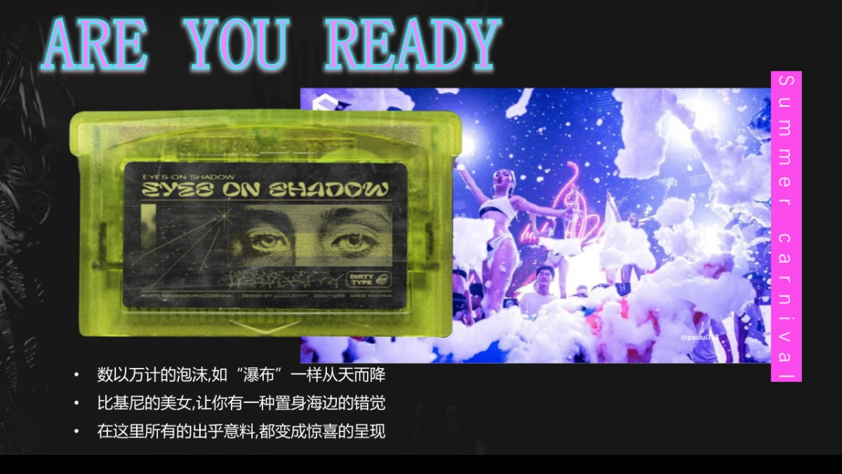 2021酒吧泡沫派对“夏日热浪”活动策划方案_第5页