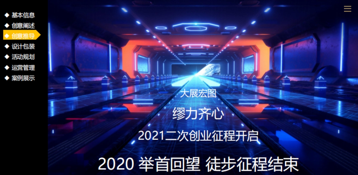 2021诺亚财富内部员工年会活动策划方案_第7页
