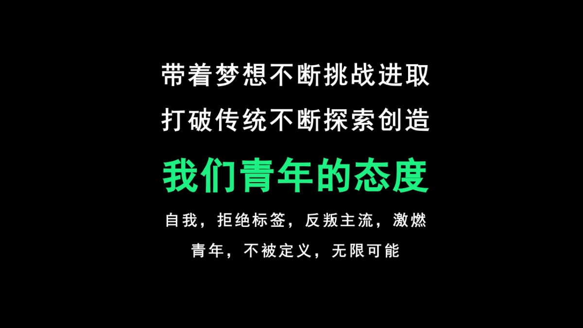 2022“敢为青年不燃怎么young”露营音乐派对活动策划方案_第4页