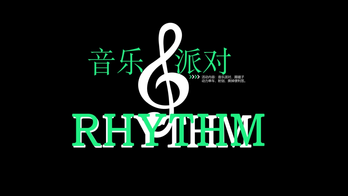 2022“敢为青年不燃怎么young”露营音乐派对活动策划方案_第6页