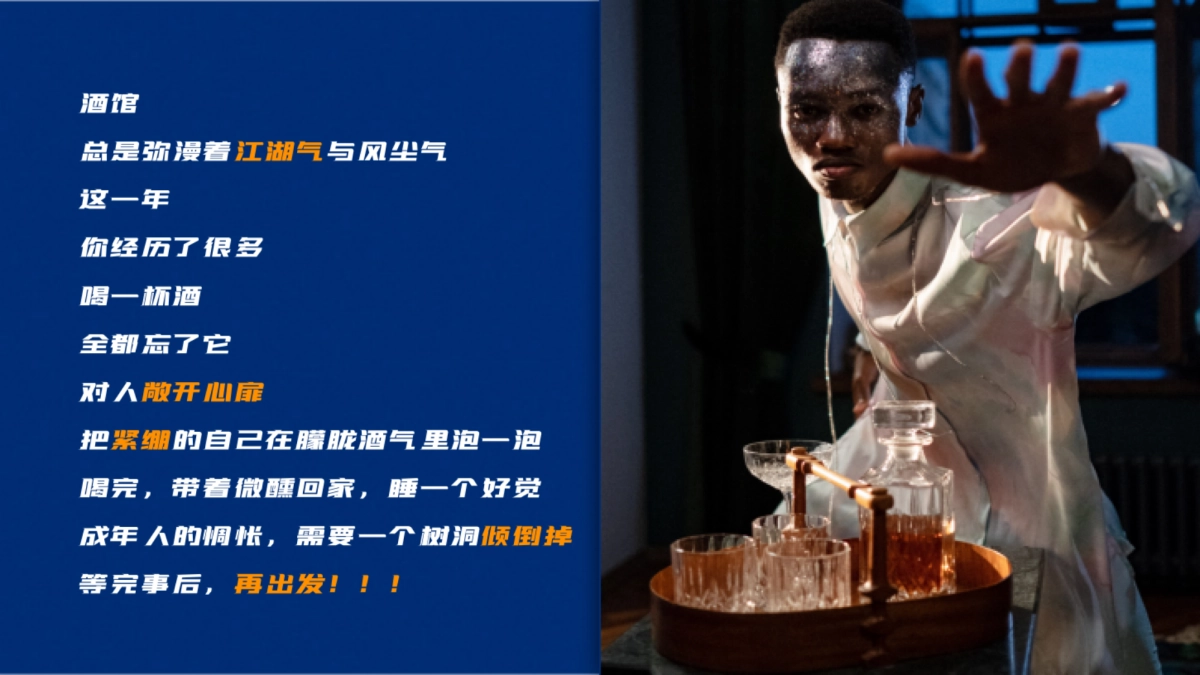 2022科技公司年会方案_第10页