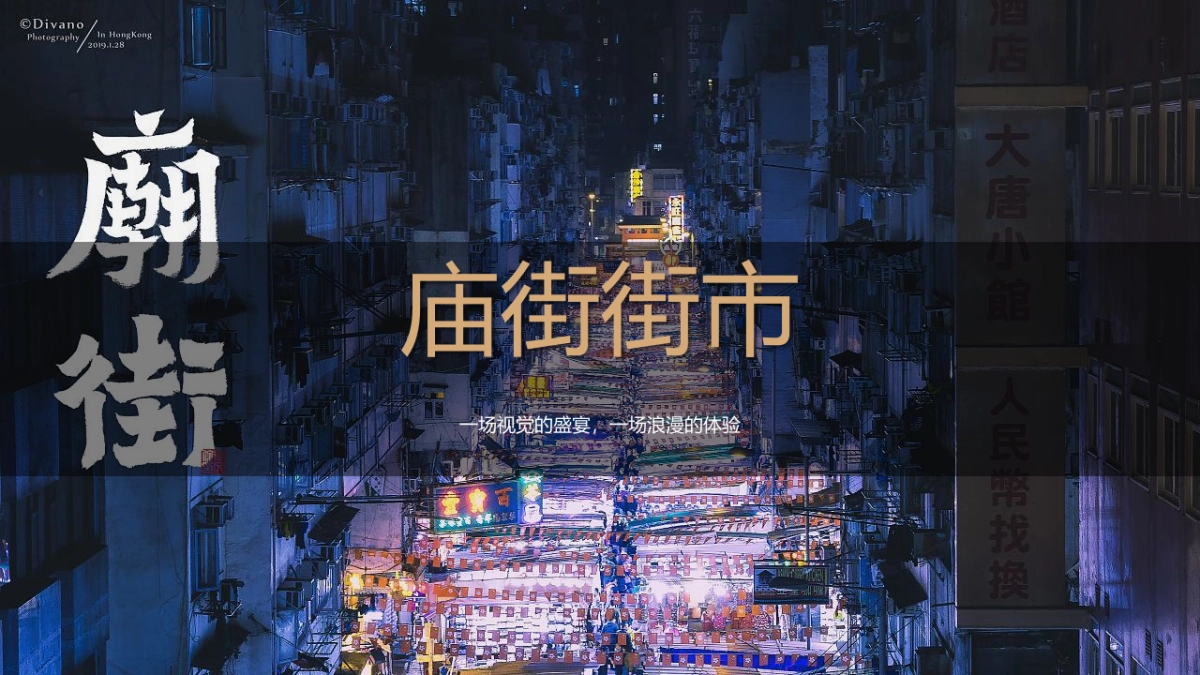 2022企业怀旧港风老香港风格年会策划方案_第10页