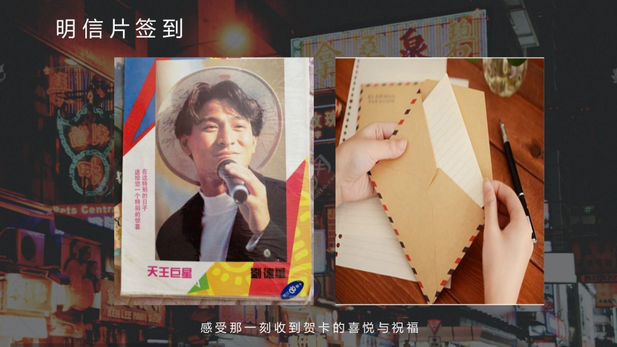 2022企业怀旧港风老香港风格年会策划方案_第4页