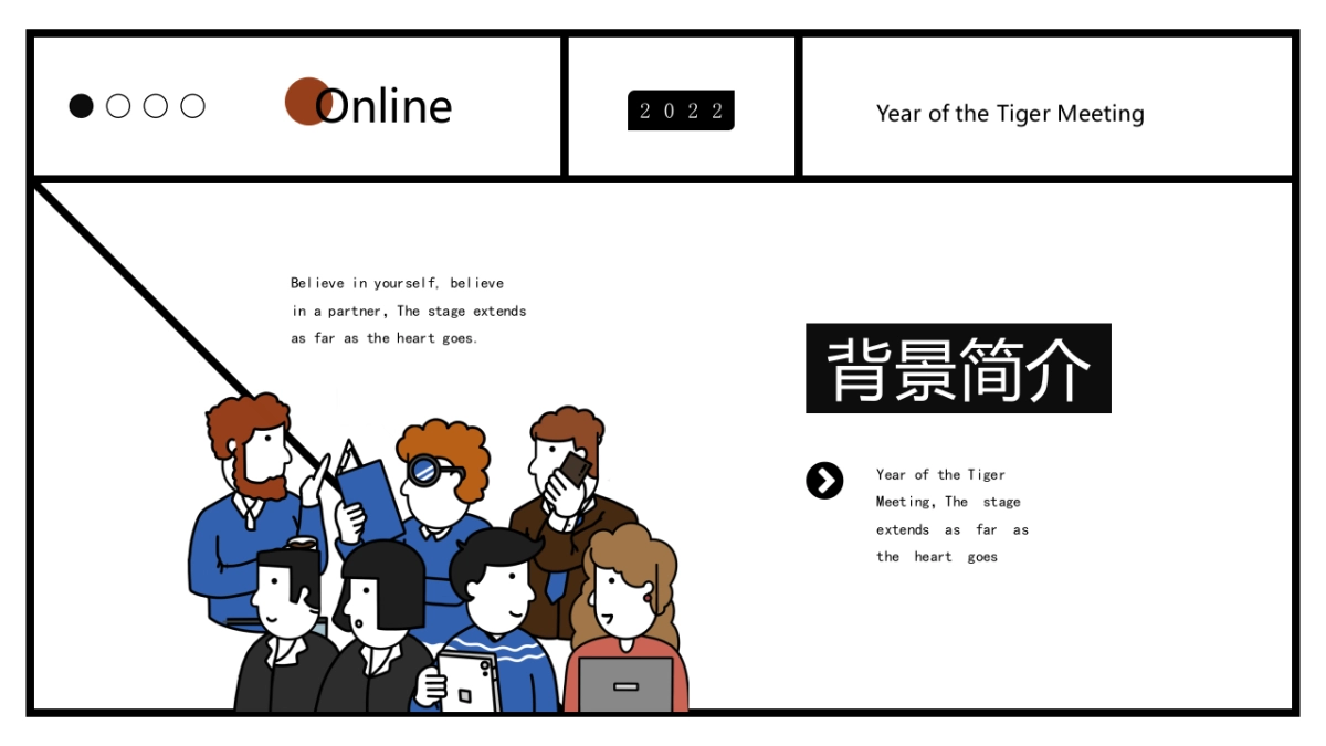 2022企业线上年会活动策划方案_第5页