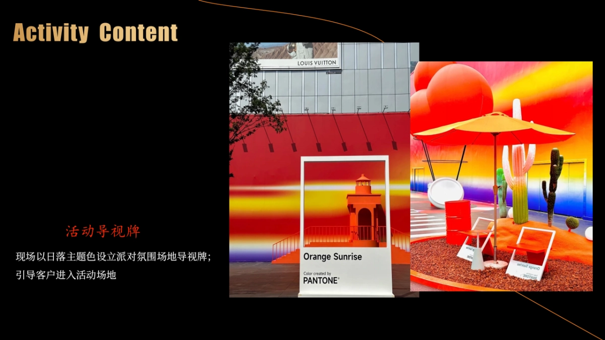 2023“瞰见城色城市日落派对”城市体验官高端盛宴活动方案_第6页