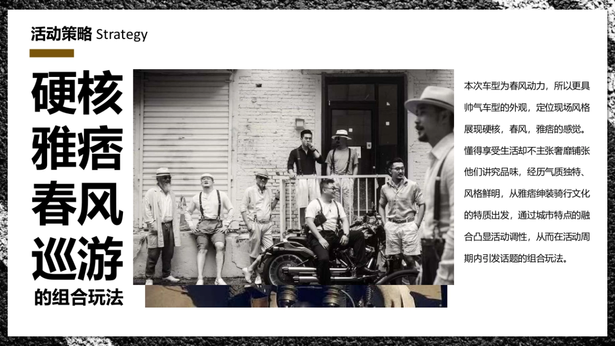 2023灞桥摩托车机车巡游企划&春风骑行派对策划初案_第8页