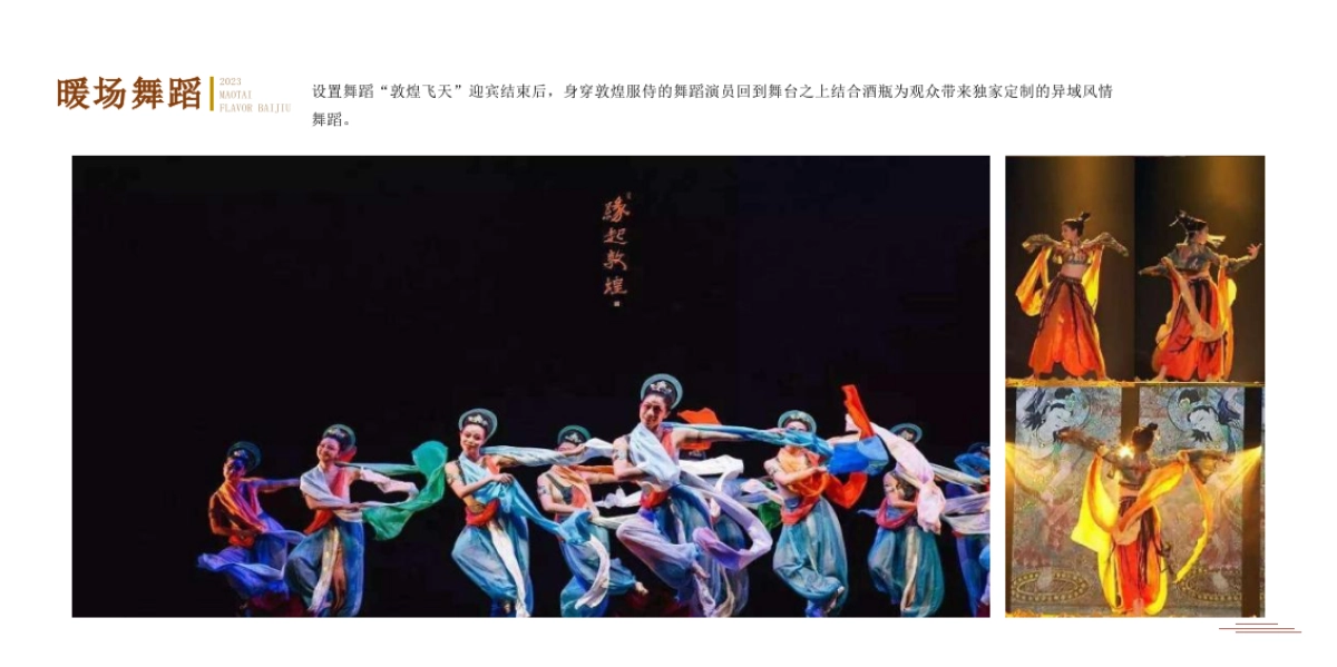 2023白酒品牌品鉴会（百年匠心·衡昌盛宴主题）活动策划方案_第10页